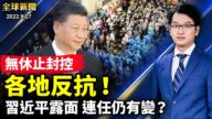 【全球新聞】9月27日完整版