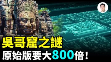 【文昭思绪飞扬】吴哥窟之谜 原始版要大800倍