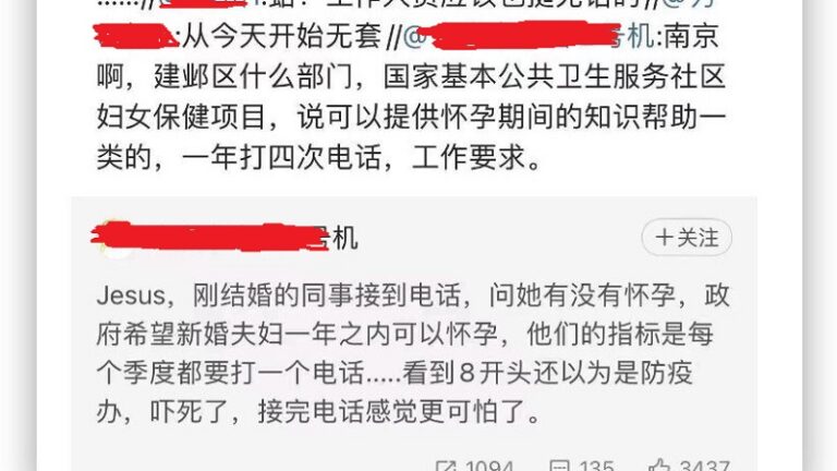 挽救出生率 傳中共官方定期致電新婚夫婦催懷孕