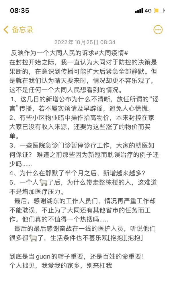 山西大同封城半月 當局隱瞞疫情 醫院淪陷