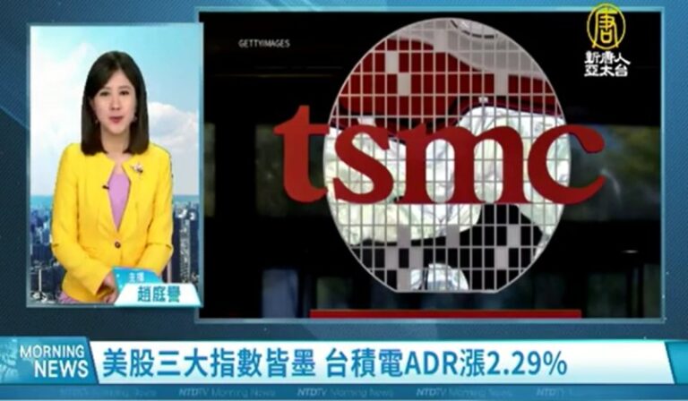 美股三大指數皆墨 台積電ADR漲2.29%
