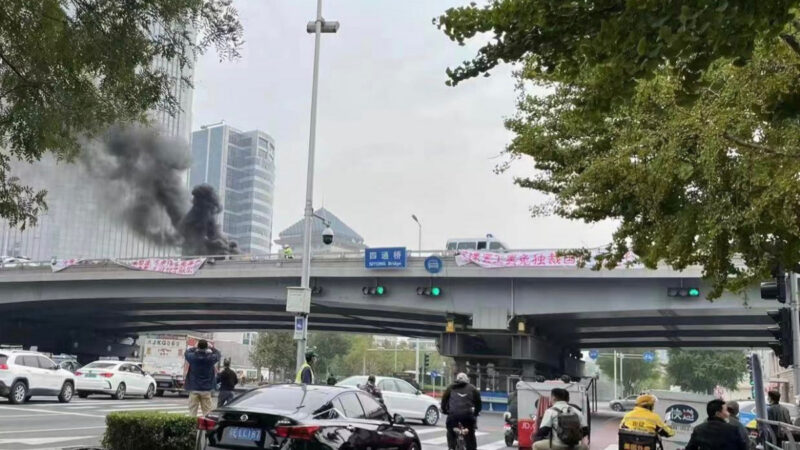 北京四通橋抗議一周年 大量便衣警察截查路人