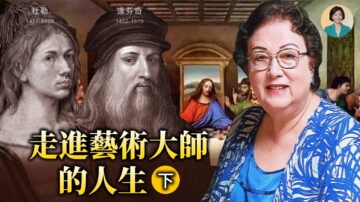 【方菲访谈】韩秀专访：走进艺术大师的人生(下)