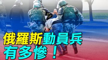 【探索时分】俄罗斯动员的士兵参战有多惨