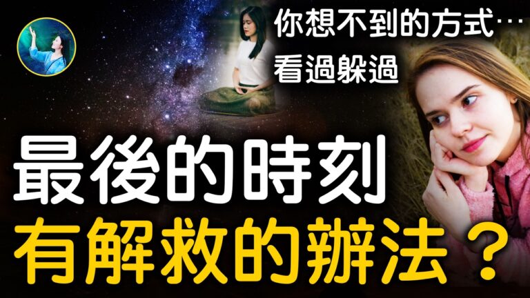 【未解之謎】第三次世界大戰會發生嗎？