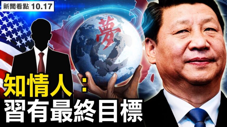 【新聞看點】中共突延發布經濟數據 搞什麼鬼？