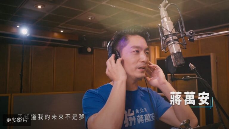 蔣萬安唱競選歌曲《無限台北》喚台北人記憶