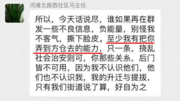 威脅把居民送進方艙 烏魯木齊「社區馬主任」火了