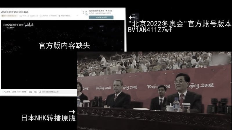 胡锦涛被架出会场 传其出席2008奥运镜头被剪