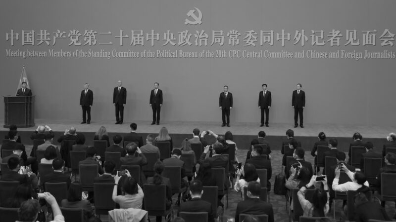 【禁闻】中央领导机构怎么产生？党媒透露政治标准