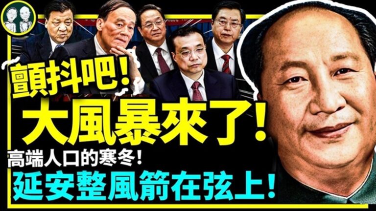 【老北京茶館】馮小剛張藝謀全潤 高端人口嚇跑？