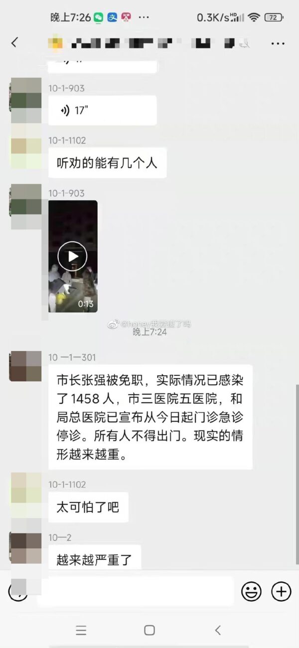 山西大同封城半月 當局隱瞞疫情 醫院淪陷