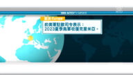 10月17日国际重要讯息