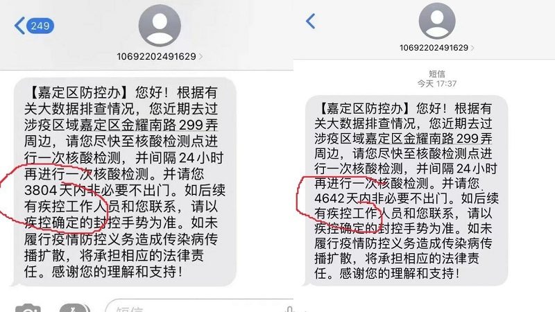 上海核酸亭變疫區 居民接通知「十年不准出門」