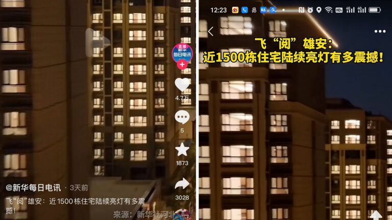 黨媒吹噓雄安「入住率」全樓亮燈卻不見家具人影