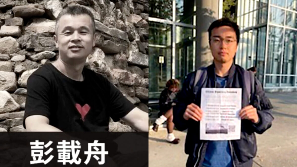 【禁闻】声援四通桥事件 留学生家人遭中共骚扰