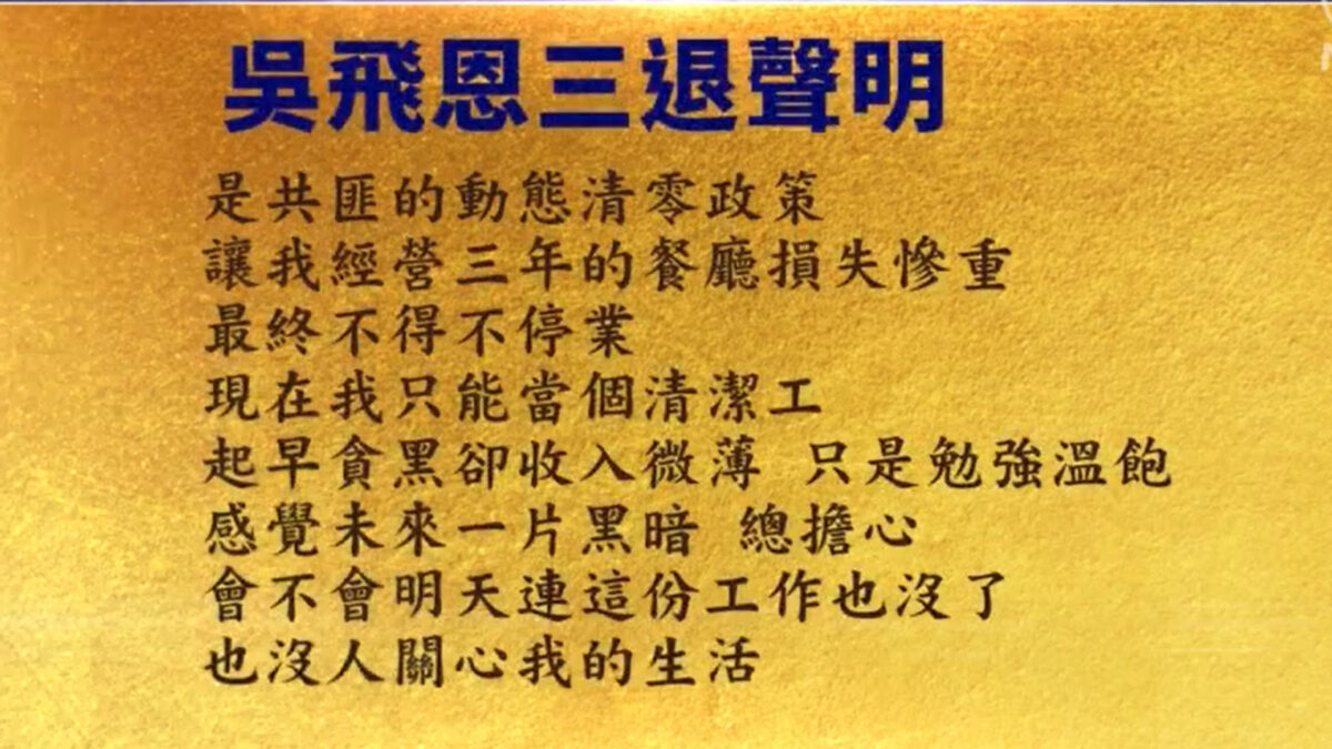 【禁闻】10月7日三退声明精选