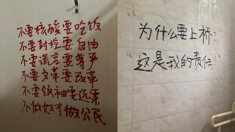 二十大期間多地現反共標語 清華大學審查打印紙