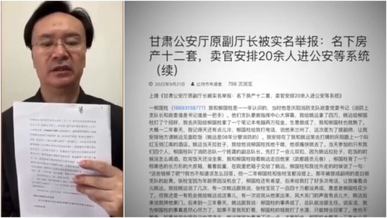 【禁聞】絕望商人爆甘肅公安內部賣官細節