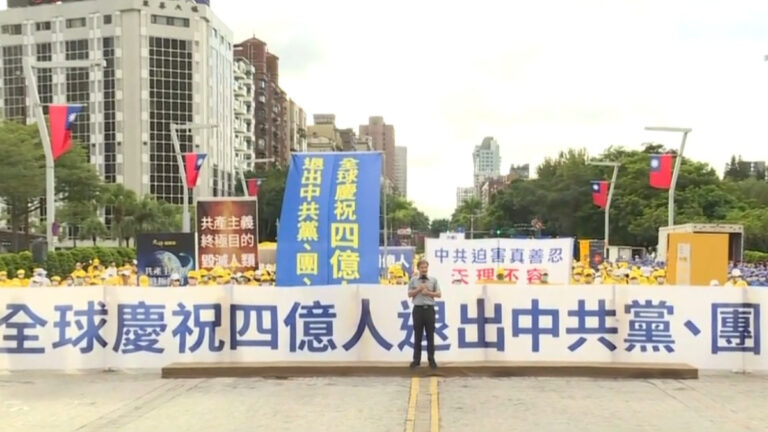 聲援四億人三退集會 台灣多名朝野政要響應
