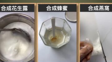 曝光大陆食品黑科技 网红博主被中共封号