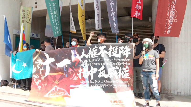 全球十一抗共 台民團促簽「人權抗中承諾書」