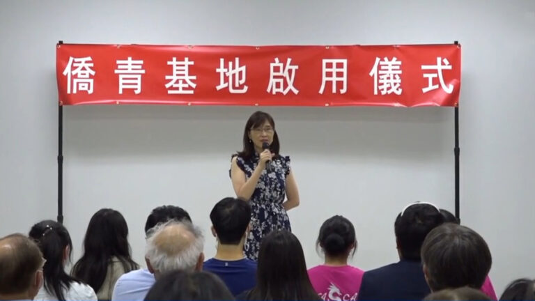 僑青基地啟動 培育青年承傳僑社