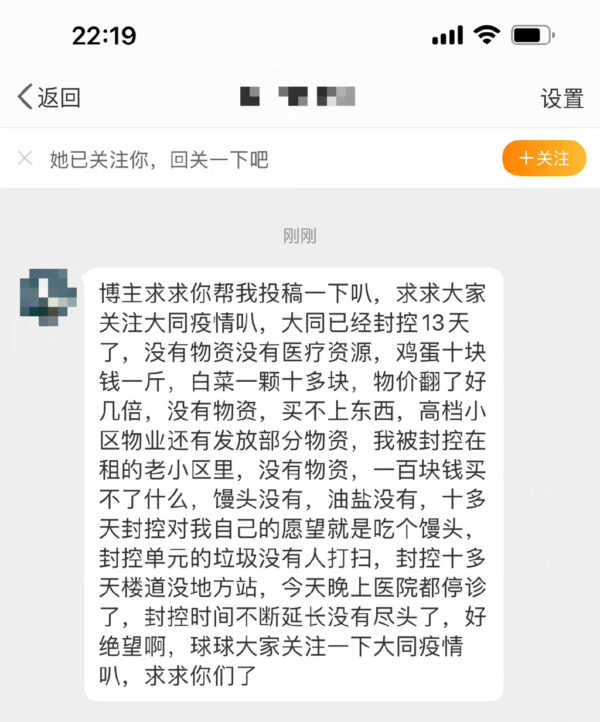 山西大同封城半月 當局隱瞞疫情 醫院淪陷