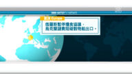 10月31日国际重要讯息