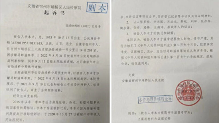二十大前極端管控 安徽訪民妥協後仍遭判刑