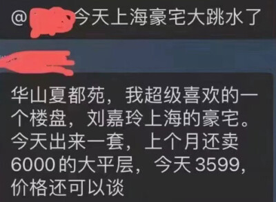 担心动态清零和国有化扩张 大陆多地富商急售资产