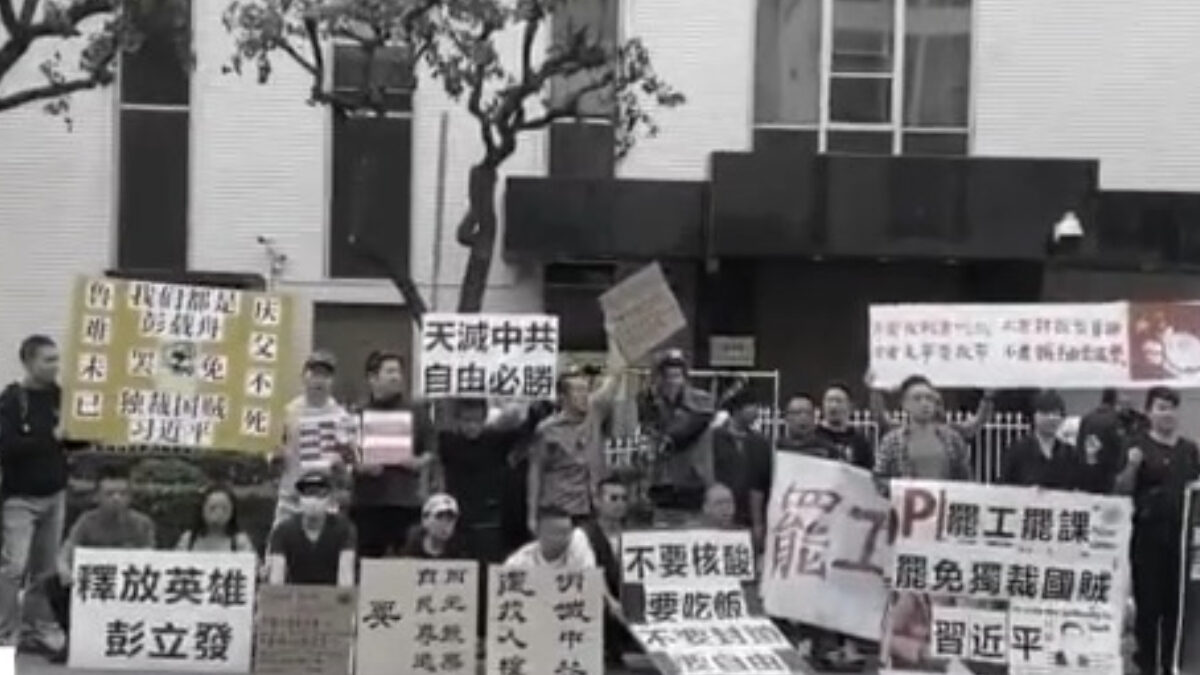 【禁闻】北京四通桥事件扩大 海内外响应 遍地开花