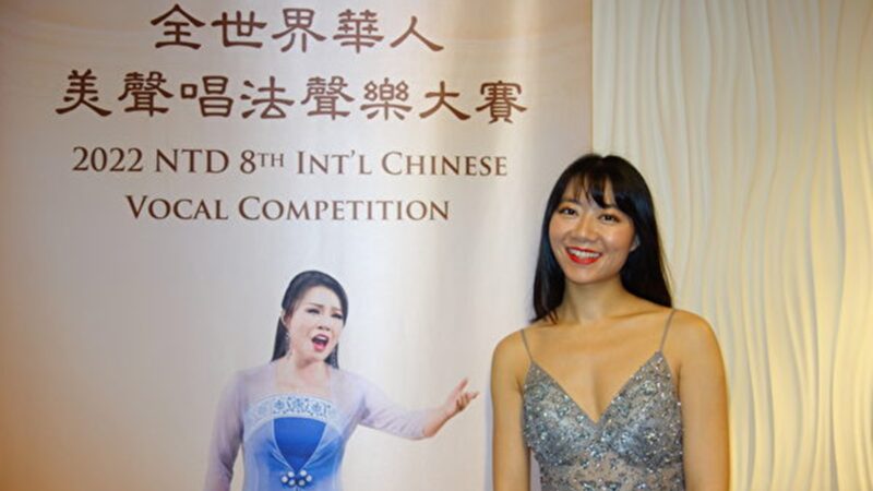 複賽選手：參賽新唐人聲樂大賽 收穫驚喜