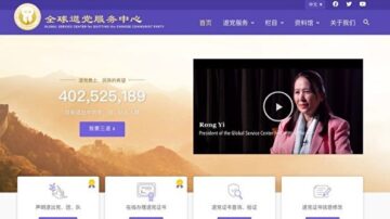 全球退党网App推出蘋果iOS版