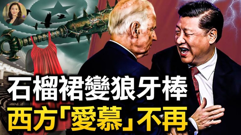 【熱點互動】「習中國」讓世界不再幻想 二十大後各國調整對華政策
