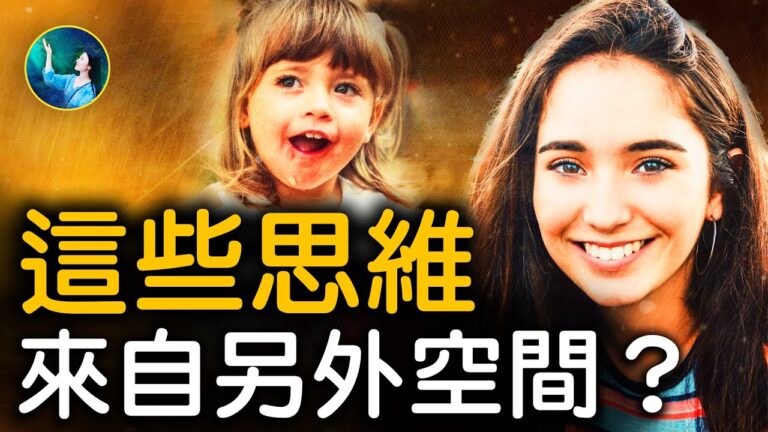 【未解之謎】給凡妮莎的信（2）會騙人的大腦