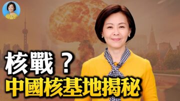 【方菲时间】核战离我们有多远？