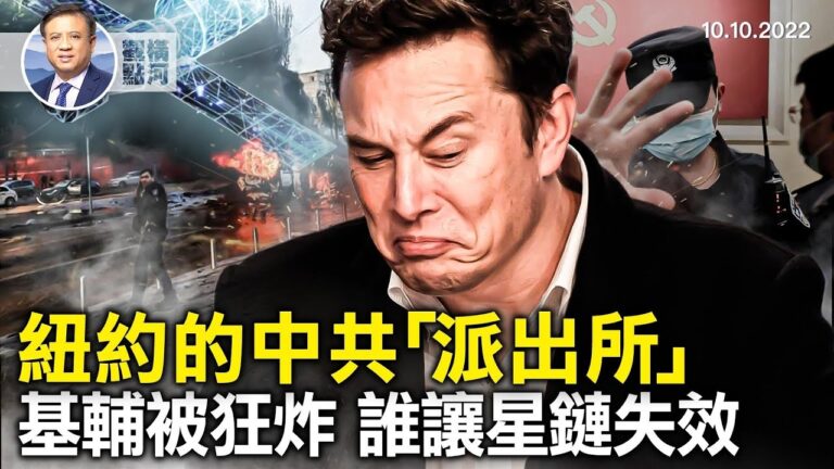 【橫河觀點】俄烏戰爭升級 星鏈失效誰幹的？