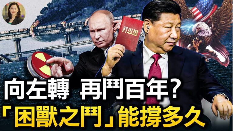【熱點互動】習近平壓下異動 七中全會公報確立「核心」？