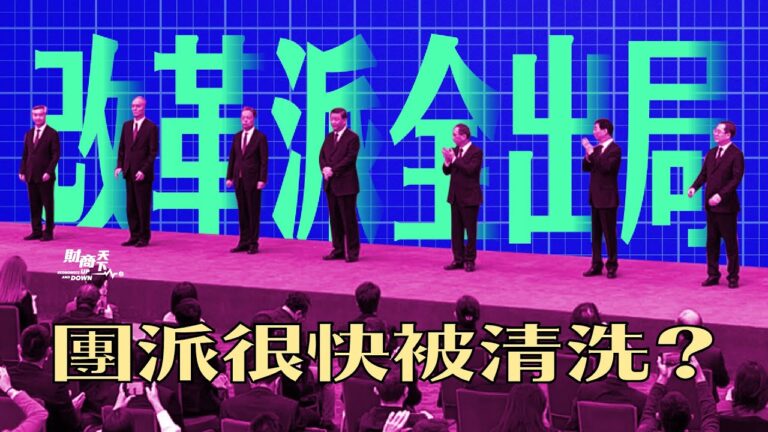 【財商天下】供銷社死灰復燃 計劃經濟已回歸？