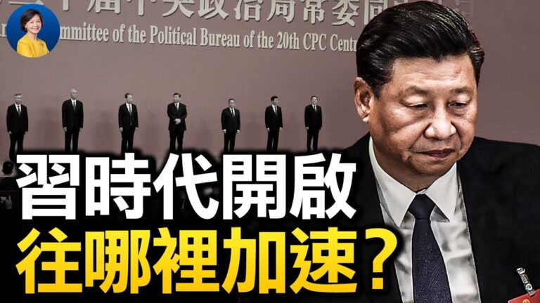 【熱點互動】震驚！胡錦濤被架走更多細節流出