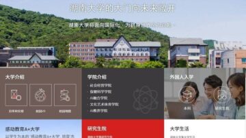 中国留学生拿五星旗擦鞋 韩国大学处分公告惹议