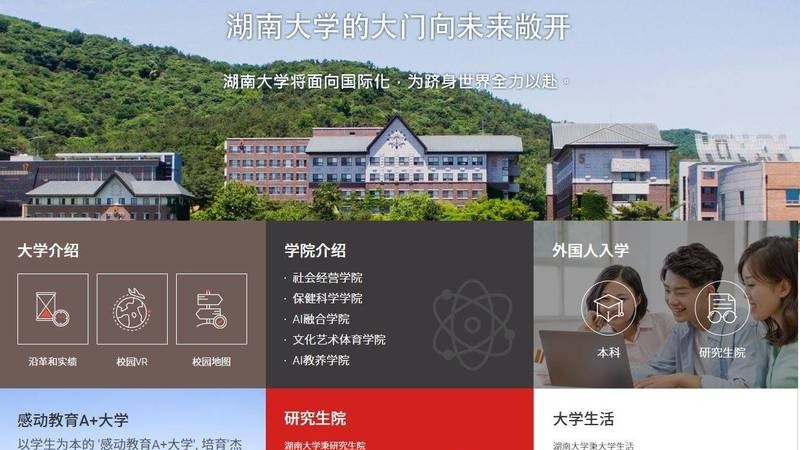 中國留學生拿五星旗擦鞋 韓國大學處分公告惹議