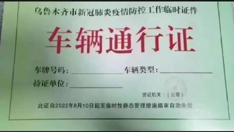 防疫人員倒賣出疆證錄像頻曝光 警方忙「闢謠」