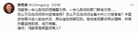 新疆奪命火災引民憤 習近平慰問外國地震再添爭議