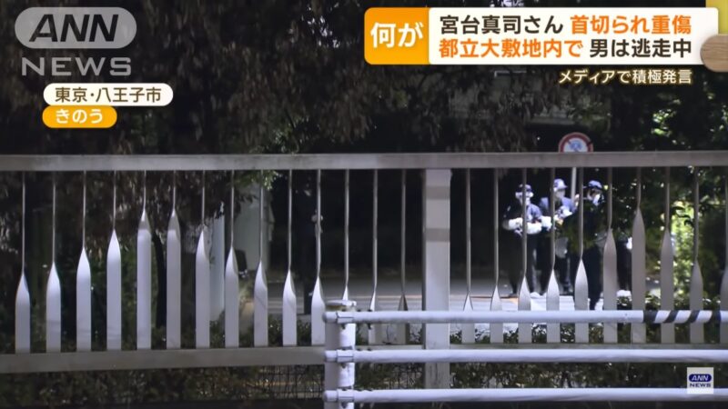 東京都立大學罕見傳攻擊 職員遭割喉 凶嫌逃逸