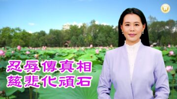 【希望的路】第五集：忍辱傳真相 慈悲化頑石