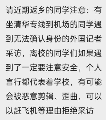 怕學生加入抗議行動 中國高校紛紛提前放假