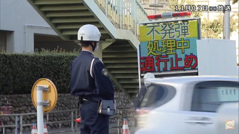 一噸未爆彈驚現大阪校區 自衛隊拆除約3750人避難