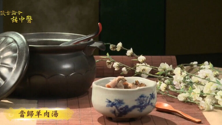 談古論今話中醫：三多三少 保健康